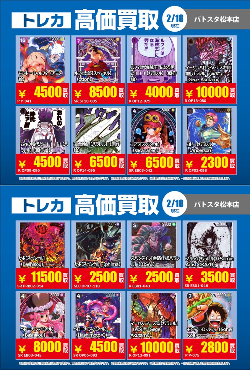 デパコス まとめ売り 1/31迄 買取＆鑑定相談会！買取保証多数