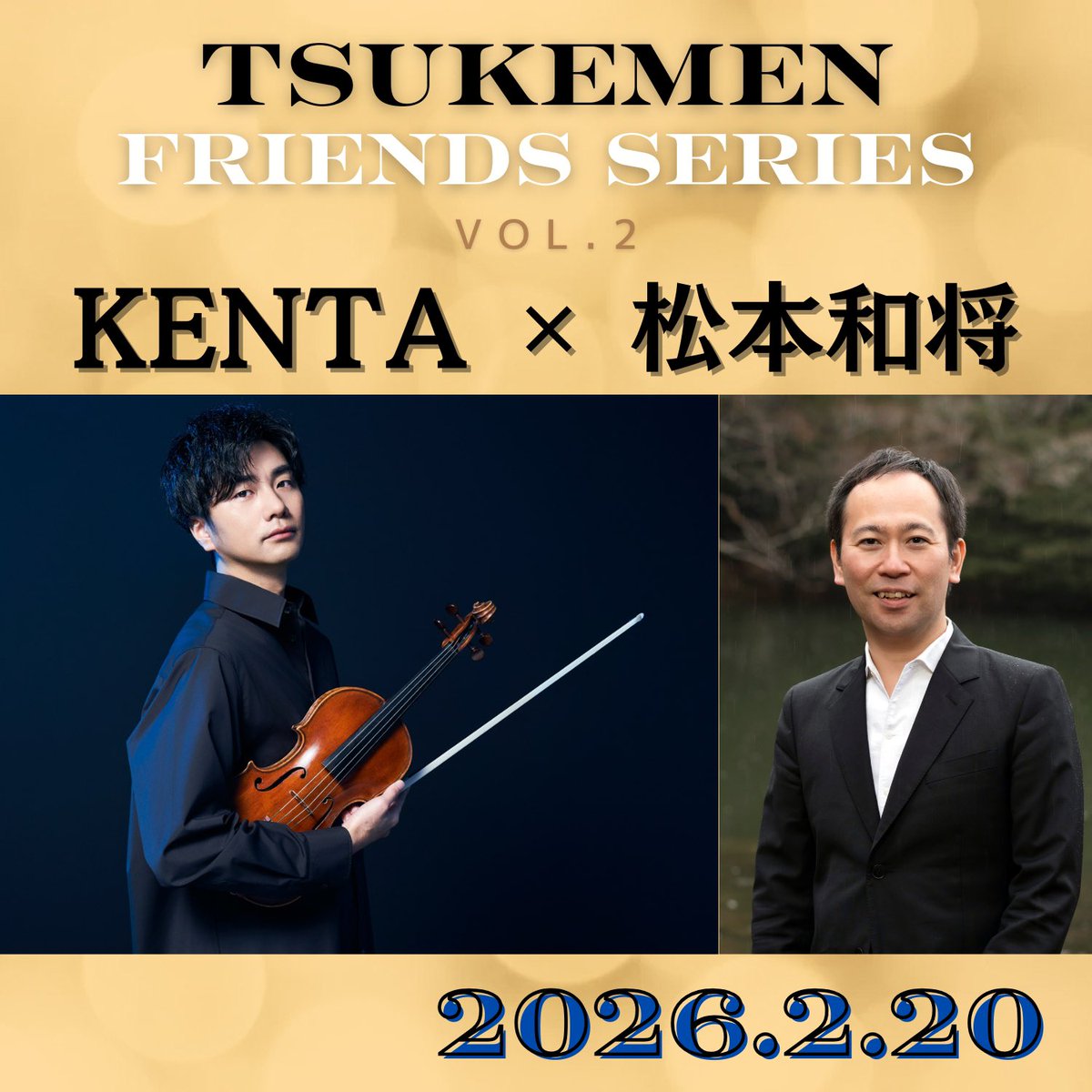 今夜はぜひ技巧派クラシックを✨✨ 18:30開演 #五反田文化センター音楽