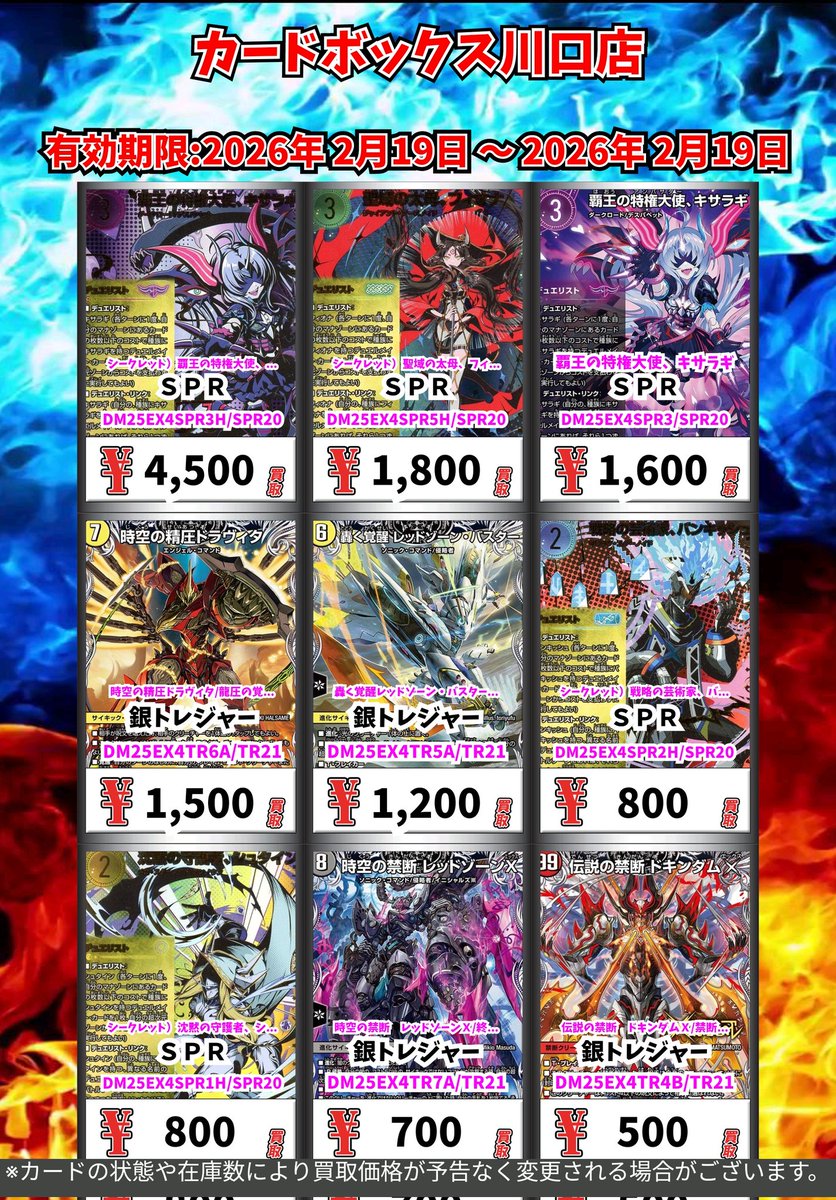 デュエルマスターズ シークレット等 まとめ売り バラ売り可