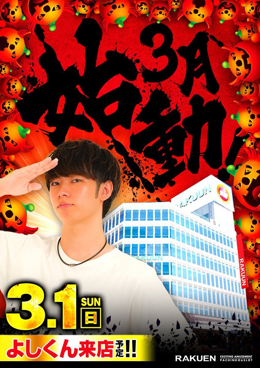 よしくん (@yoshikun_lucky) / Posts / X