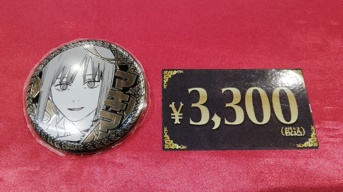 チェーンソーマン ゴールデン缶バッジコレクション第一弾 12個 Amazon