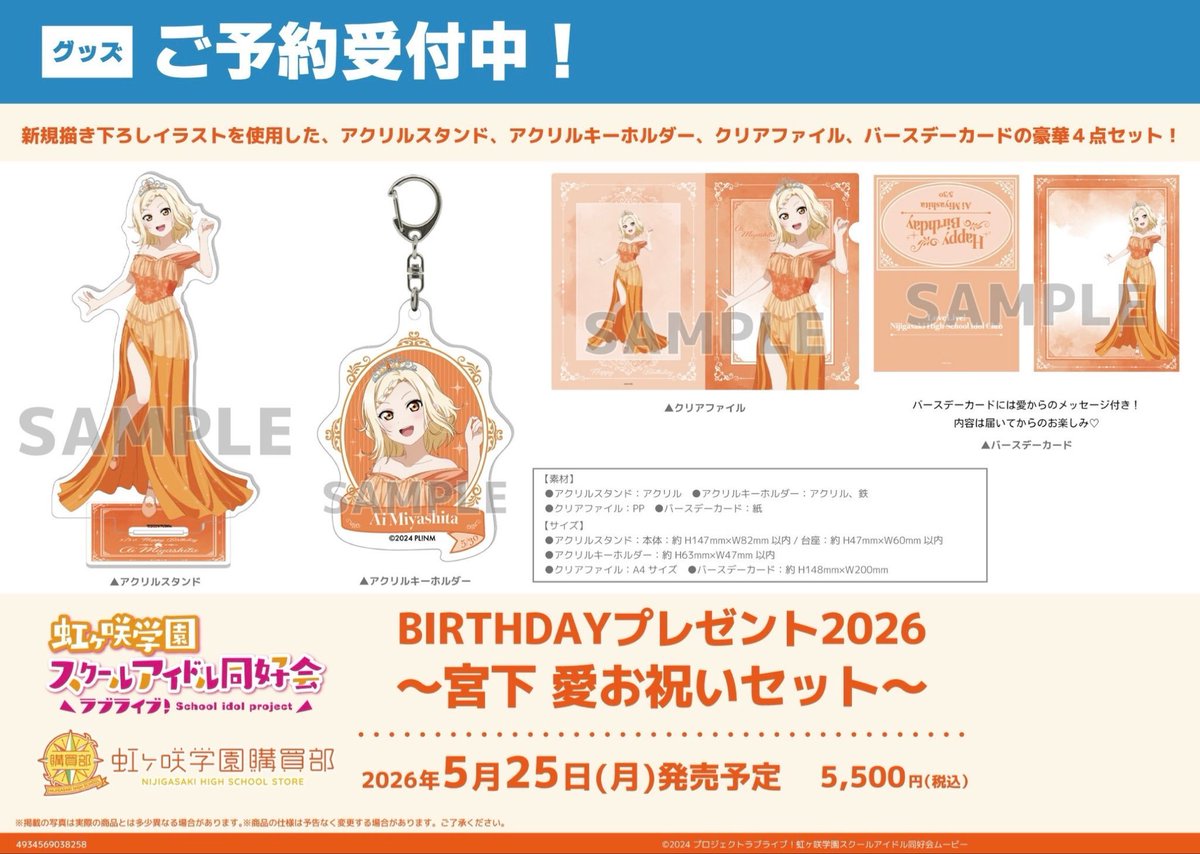 X'masセール第二弾˚✧₊エジプト買付隊₊✧˚期間12/12〜12/28 xmas2025