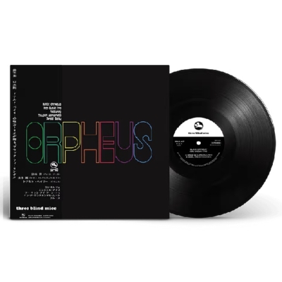 入荷情報♬】 鈴木勲トリオ / 黒いオルフェ -LP- (180G) 完全生産限定