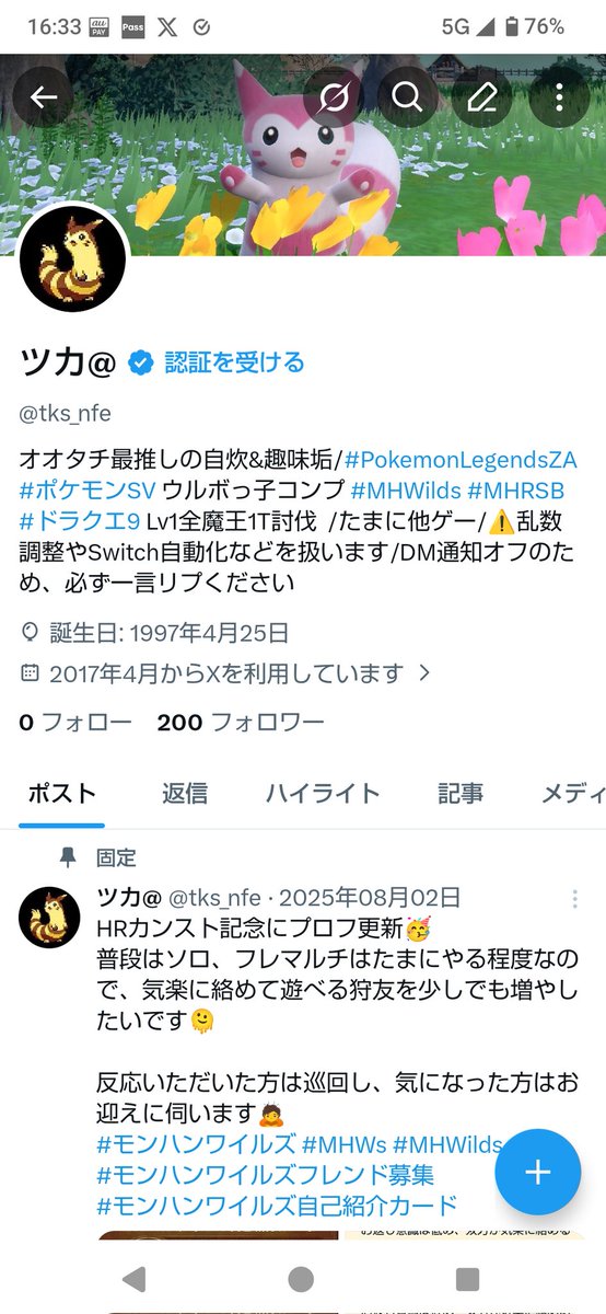 フォロー0人で草 ロックは解除されてるから大丈夫だとは思うけど、死ん