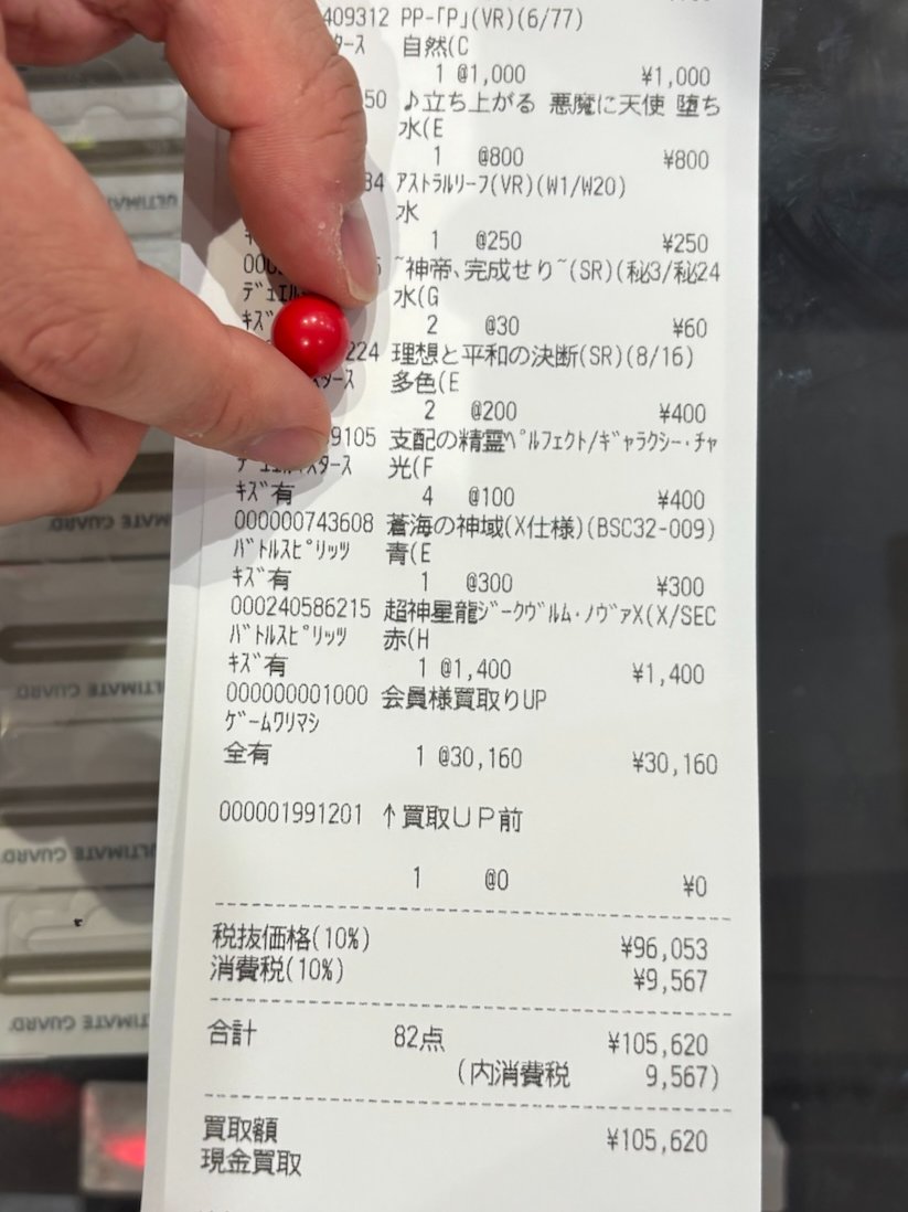 🌟竜PAOガラポン情報🌟 なんと！またまた本日特賞🟥が出ました😲 驚異