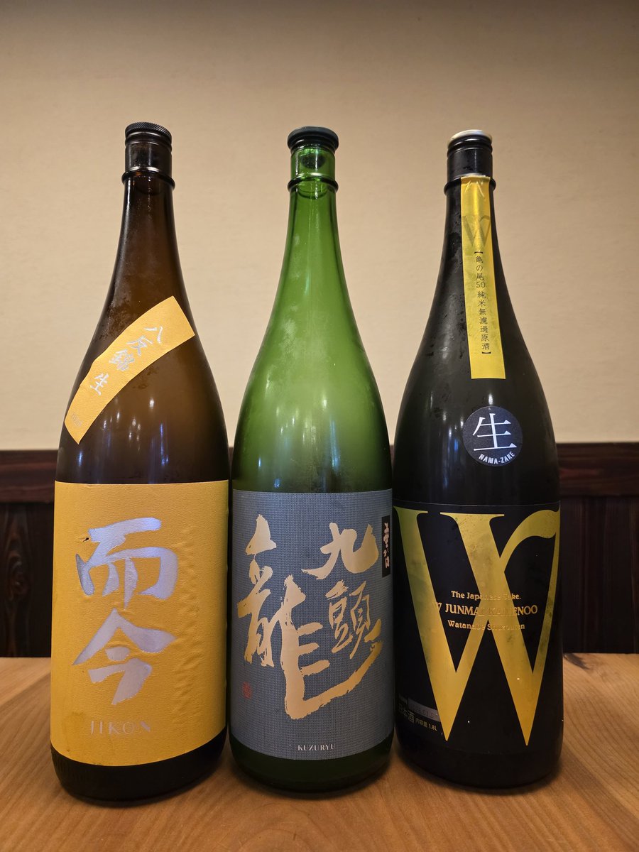 2/23(日)おすすめの日本酒🍶 而今 純米吟醸 八反錦 生 九頭龍 垂れ口