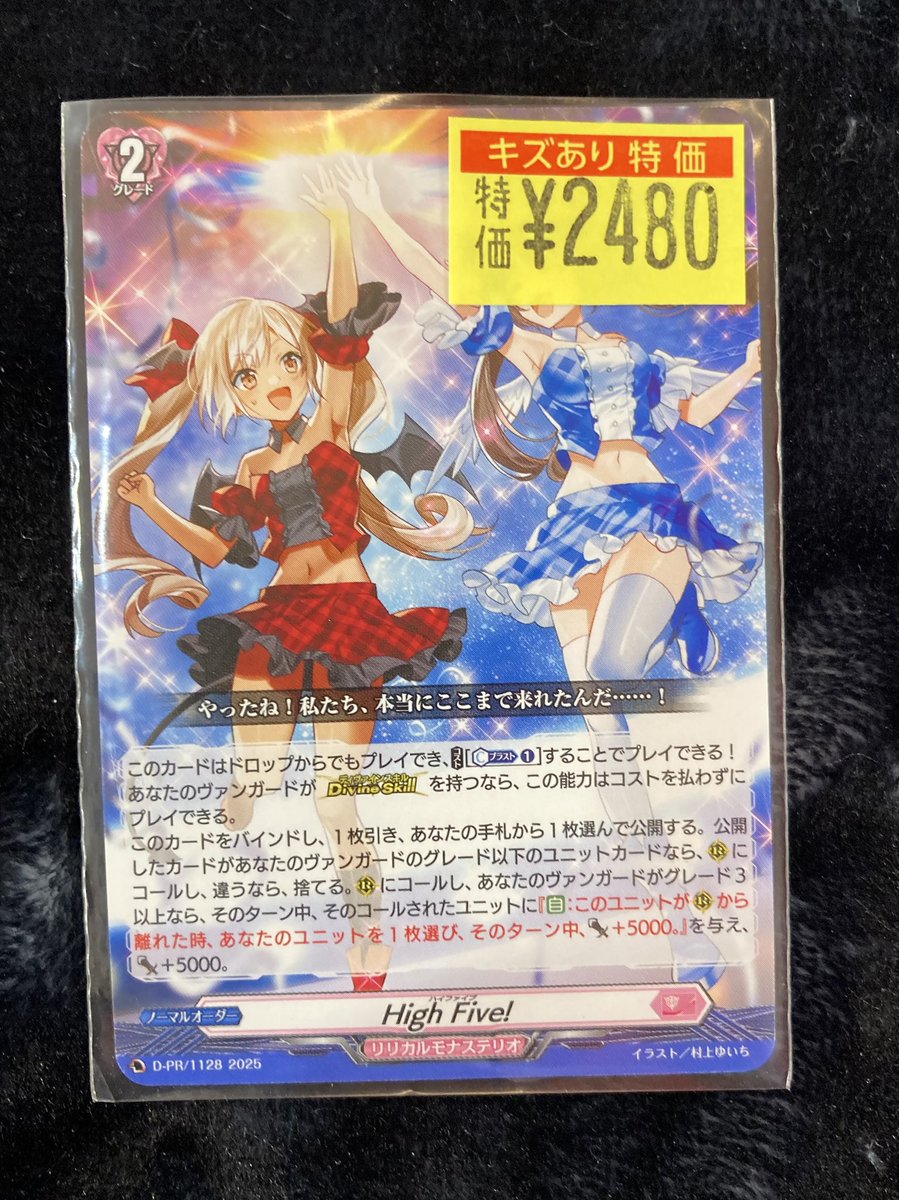 ドラスタオタ中 #ヴァンガード ✨✨✨✨✨✨✨✨✨✨✨✨✨ 「High