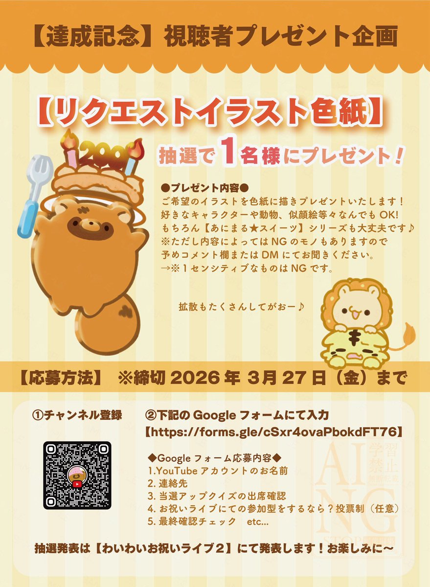 あなたの推しキャラ描きますよ〜／ ここでしか手に入らない たった一