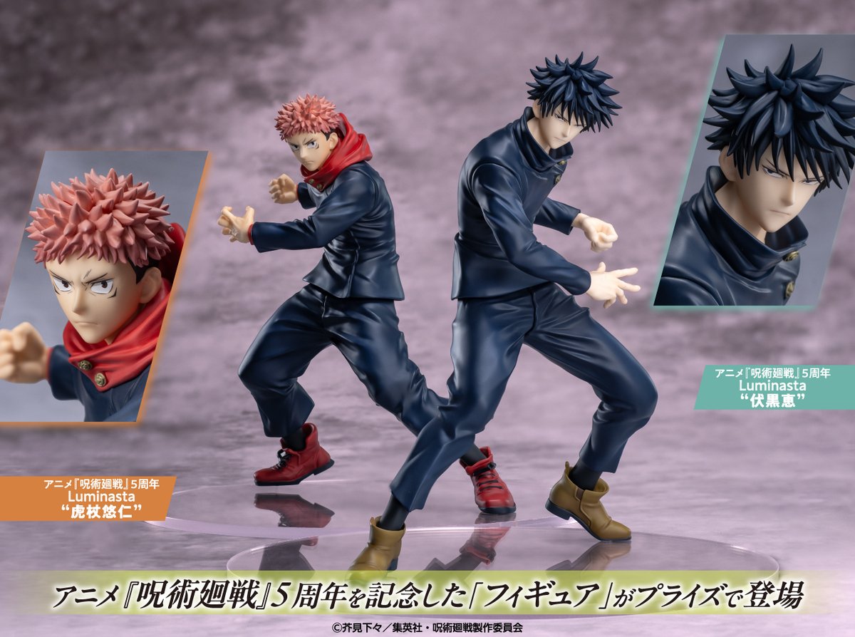 TVアニメ『#呪術廻戦』「#死滅回游」放送中 現在登場中の #ラウンド