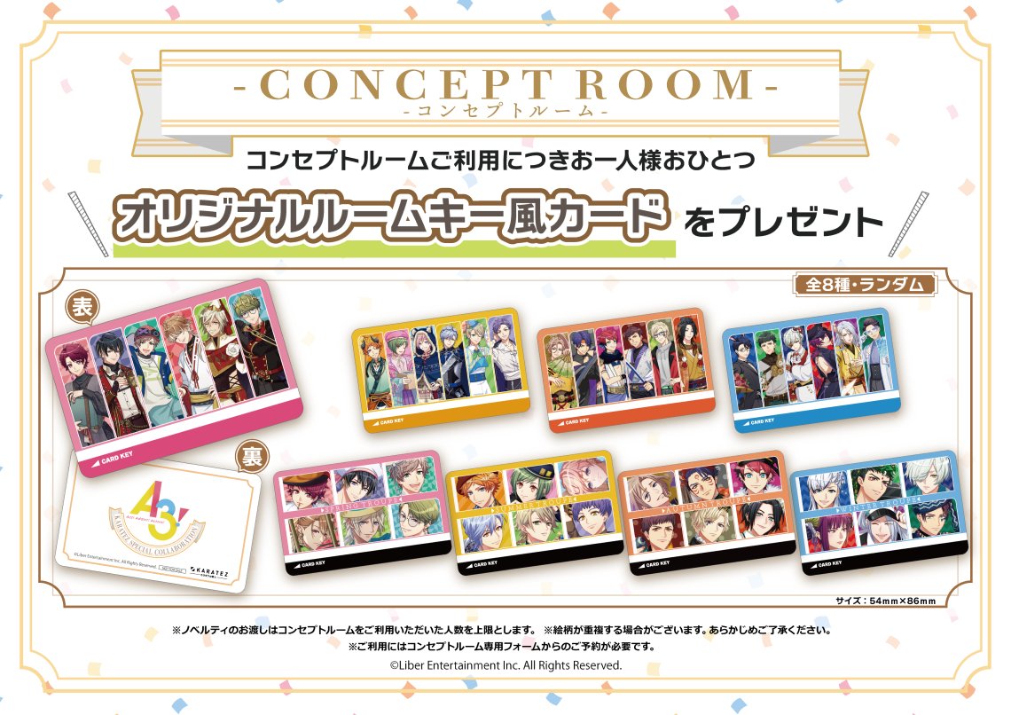 カラオケの鉄人コラボ公式 (@animegame_kt) / Posts / X