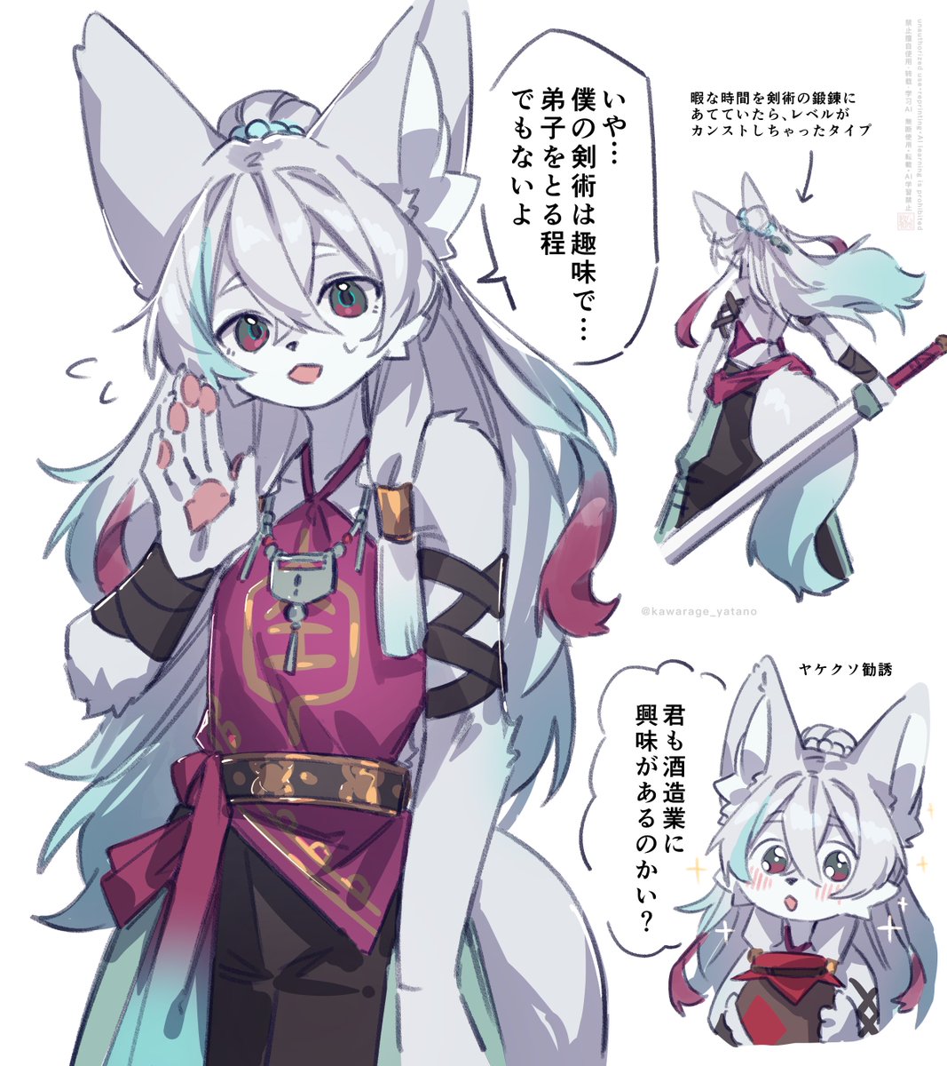 推定年齢7000歳……