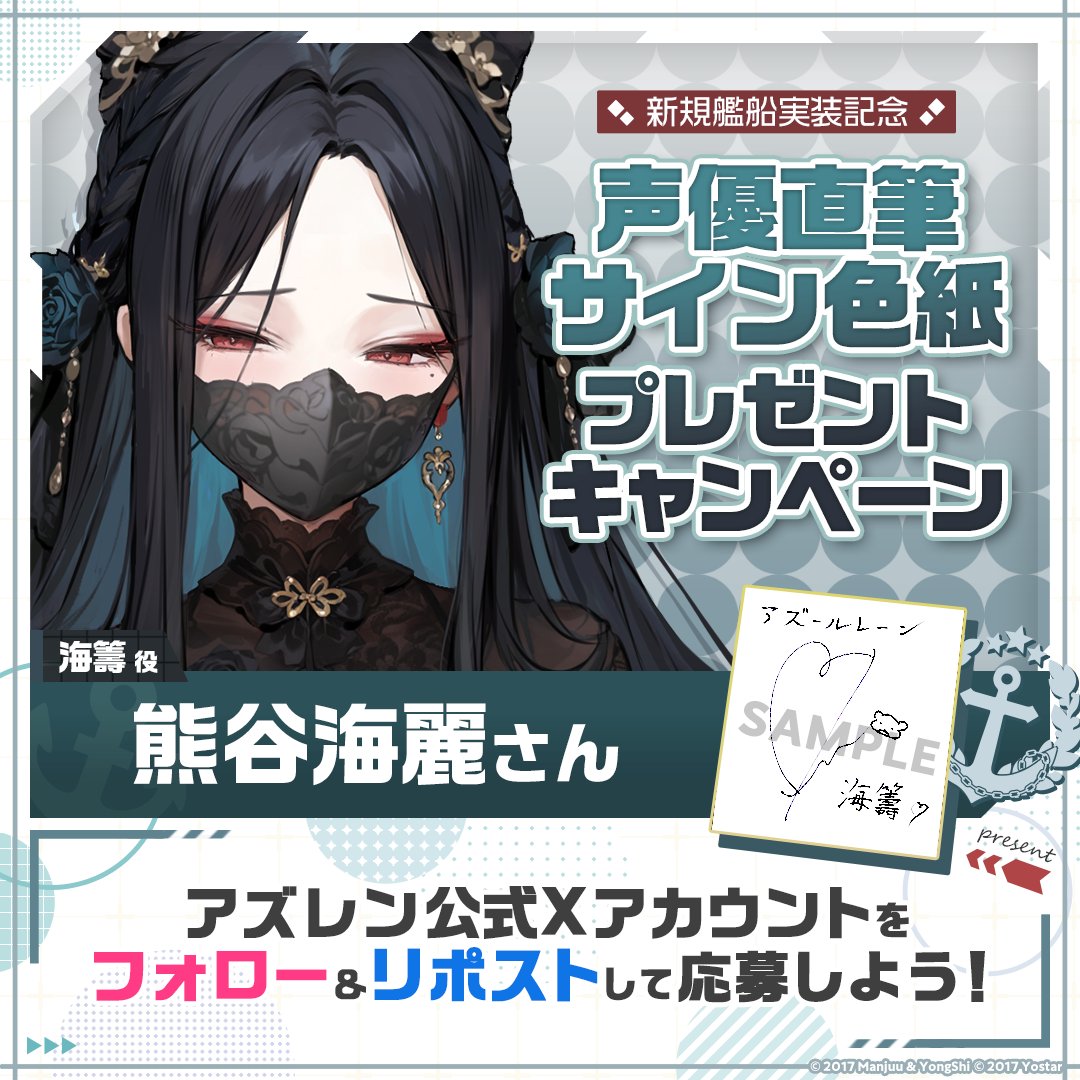 キ*リ様 戦国恋姫EX 武田光璃晴信役 白雪 碧さん直筆サイン色紙 キ*リ