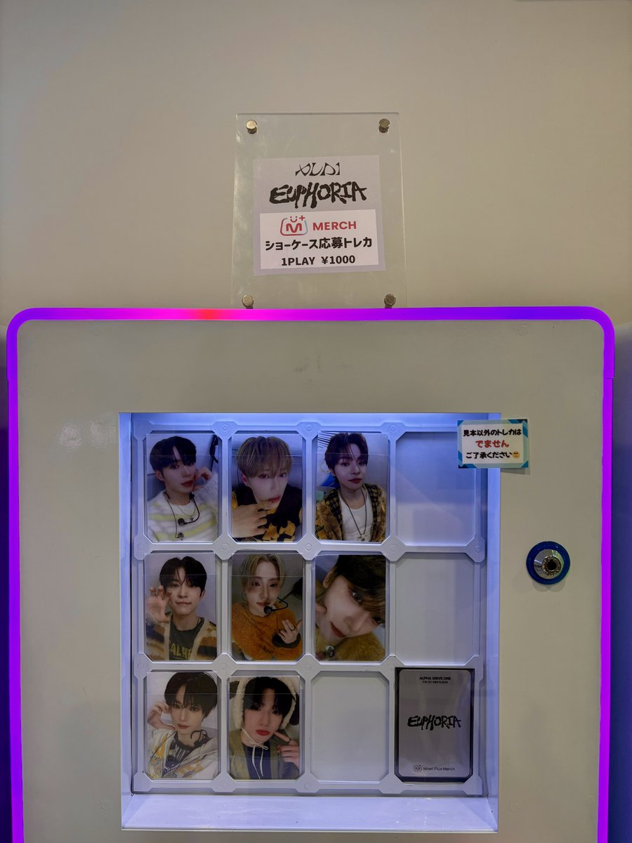 トレカ入荷情報 📢 [ #ALD1 ] 💿EUPHORIA 🩶Mnet Plus Merch SHOWCASE