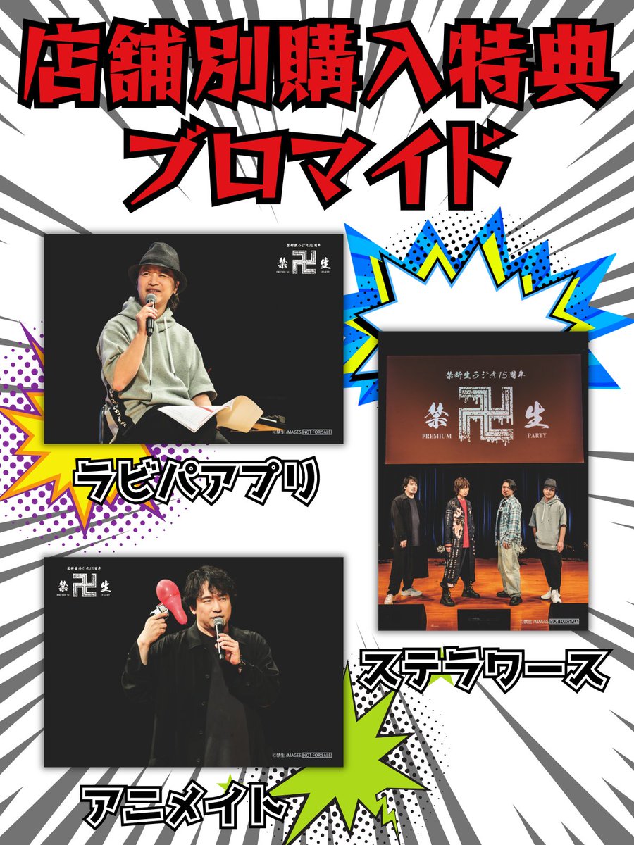 禁断生/尻ラジオ公式 (@kindan_staff) / Posts / X