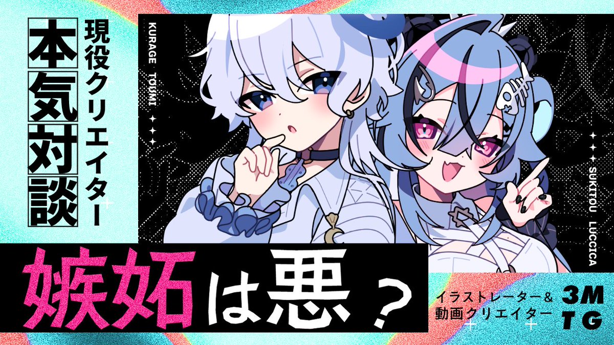 海月とうみ🪼⛓のりプロ (@kurage_toumi) / Posts / X