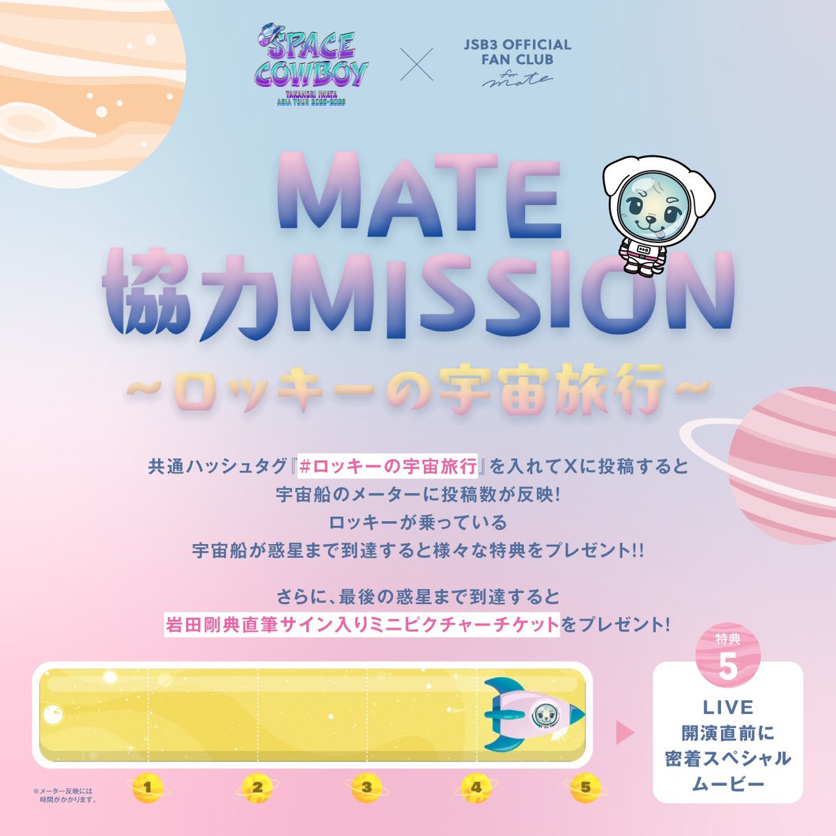 岩ちゃん 🫶ライブ直前ムービー見れました✨ありがとう♡私は愛知