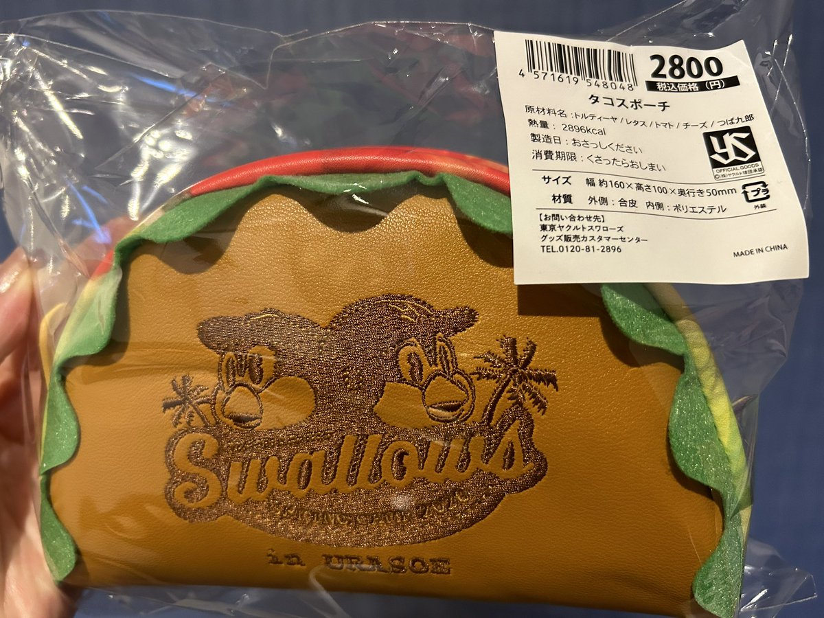 2026 つば九郎 つーたまおにぎり タコスポーチ シーサーがま口 2つ