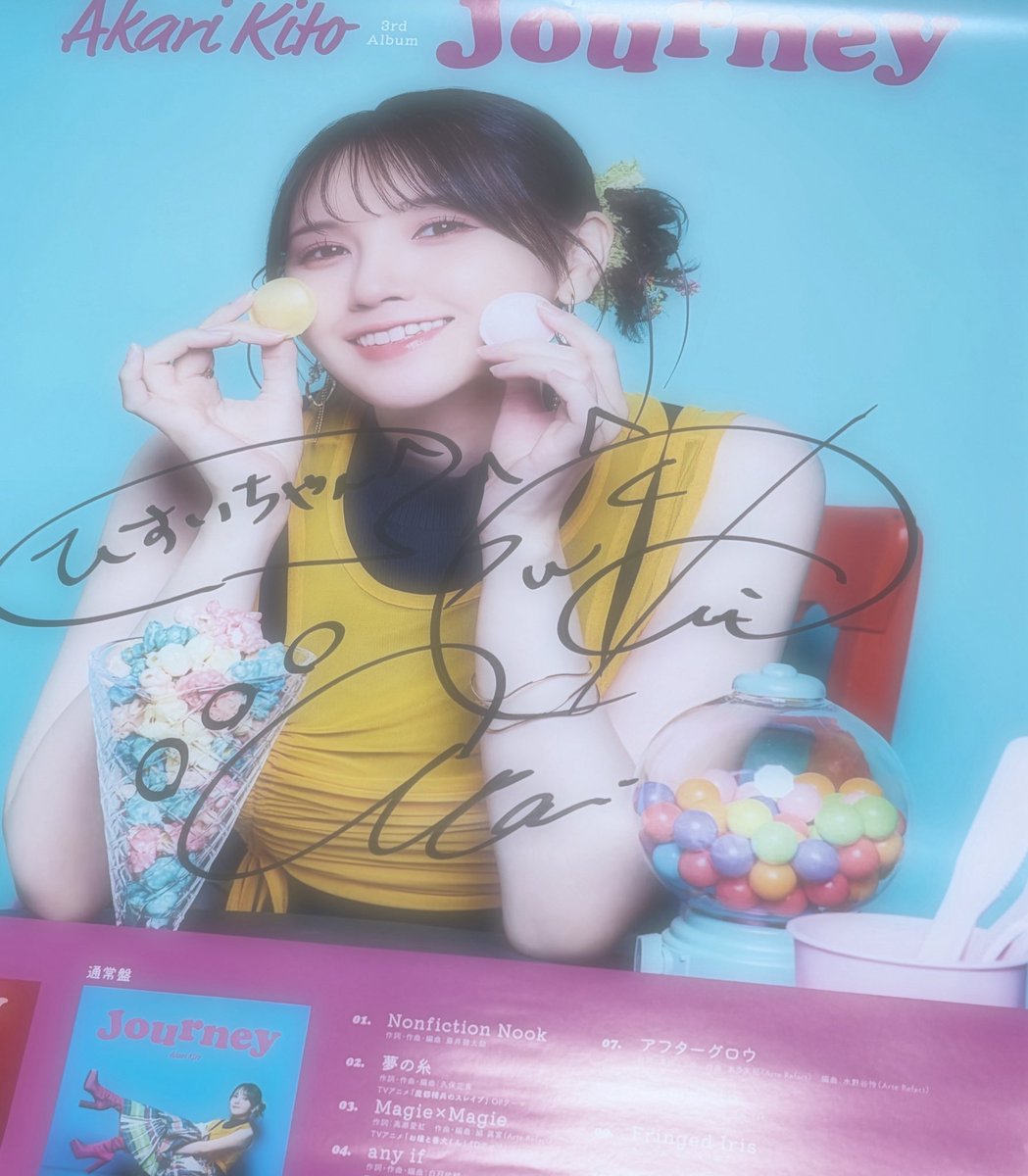 鬼頭明里「any if」LINE MUSIC再生キャンペーンにて、A賞の「宛名入り