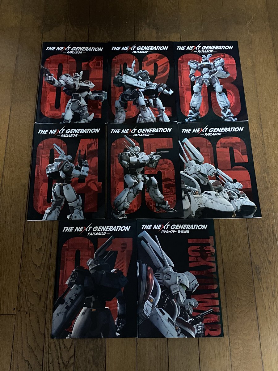 なんか先日掃除してたら出てきたね。 パトレイバー、色々あるんだよな