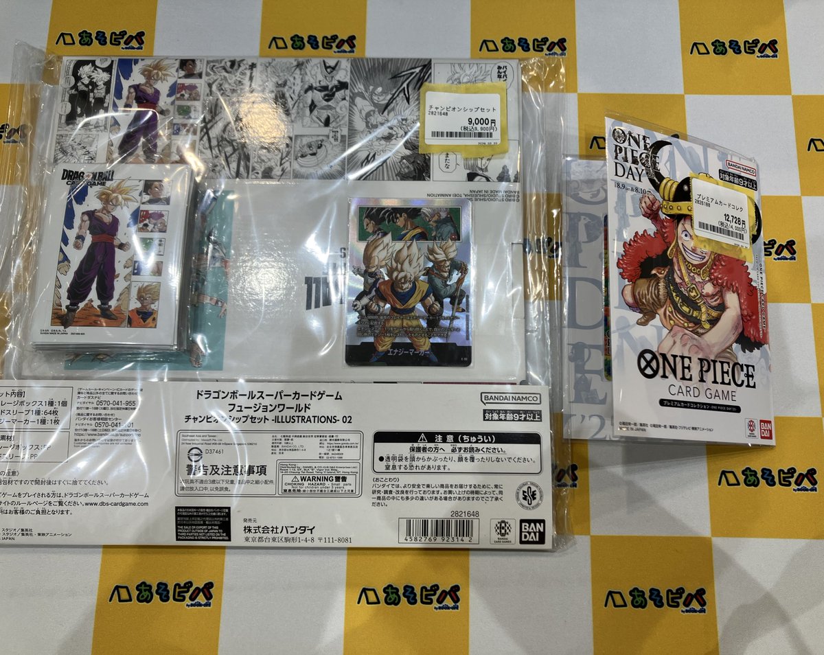 ドラゴンボールフュージョンワールド チャンピオンシップセット