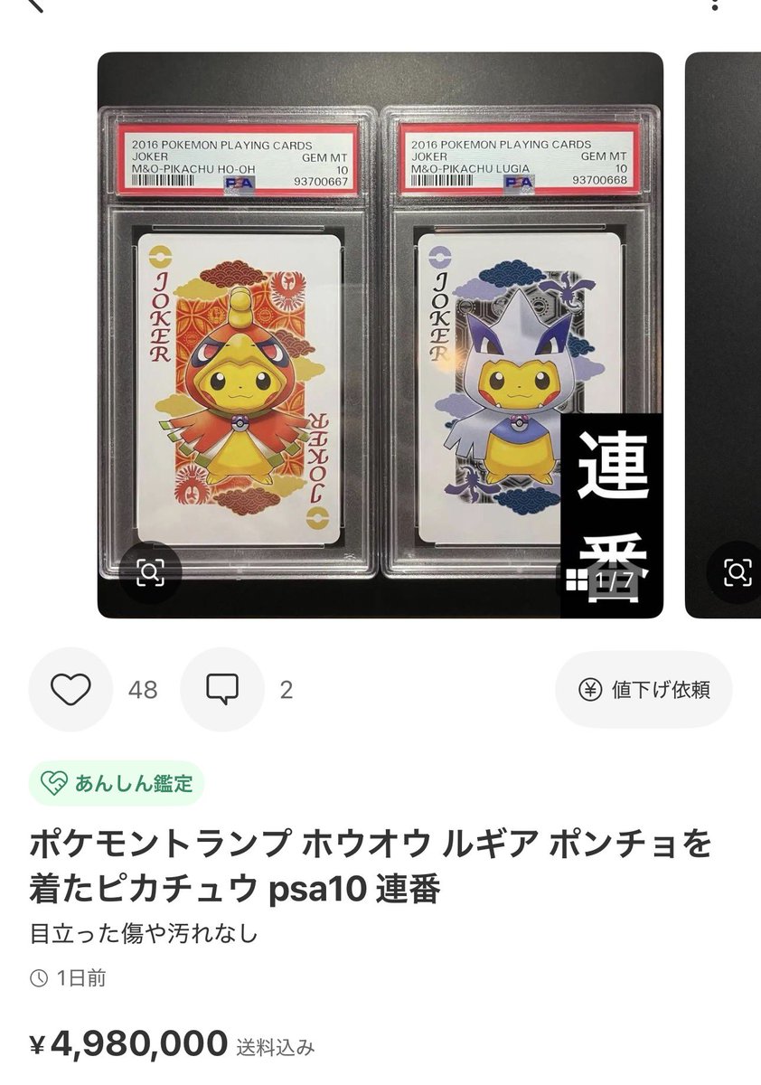 MunPika_Pokemon この手前のやつすごいね… 裏面のデザインがGOOD_φ(・_