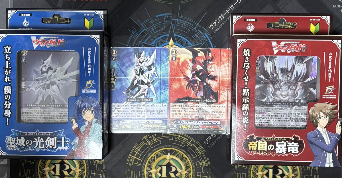 ヴァンガード　ジーヴァ　デッキパーツ