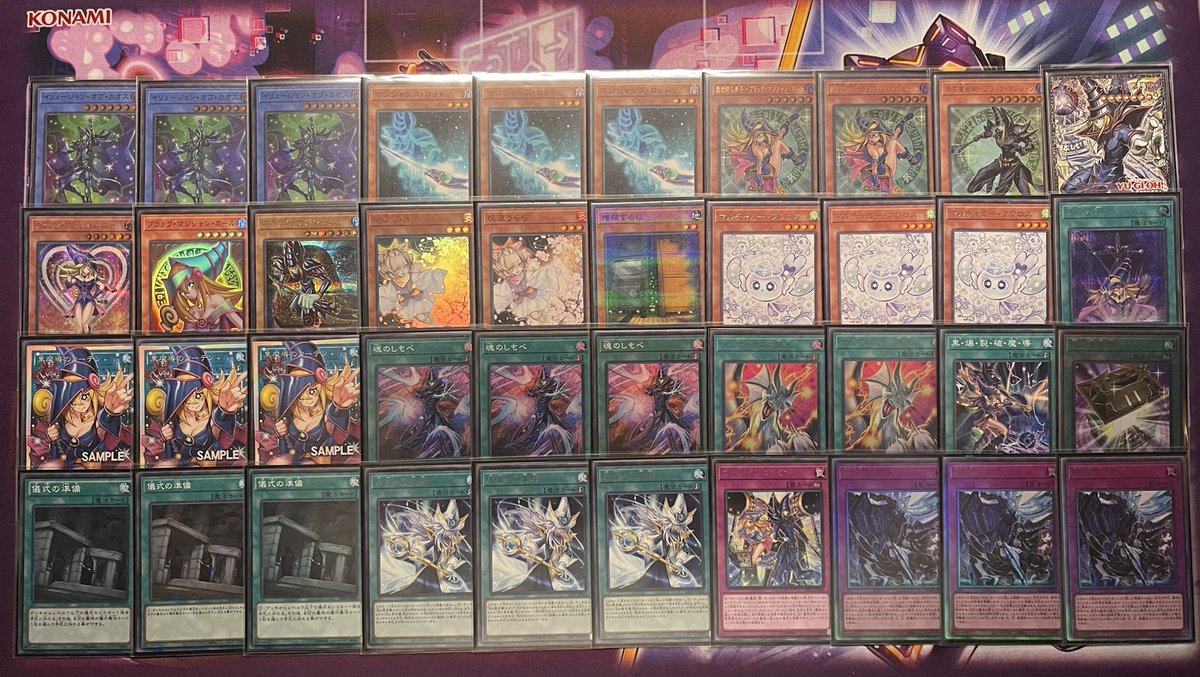 黒魔導のカーテン入り【ブラマジ】仮組 ロッド1枚初動の大革命起きて