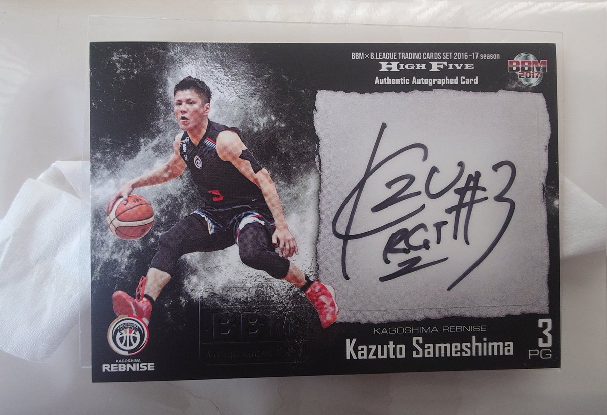 約1年ぶりくらいに、フリマアプリで鮫島和人GMのサイン入り