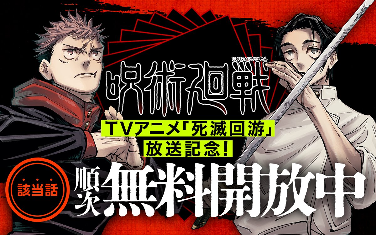 ゼブラック（集英社公式・総合電子書店） (@zebrack_comic