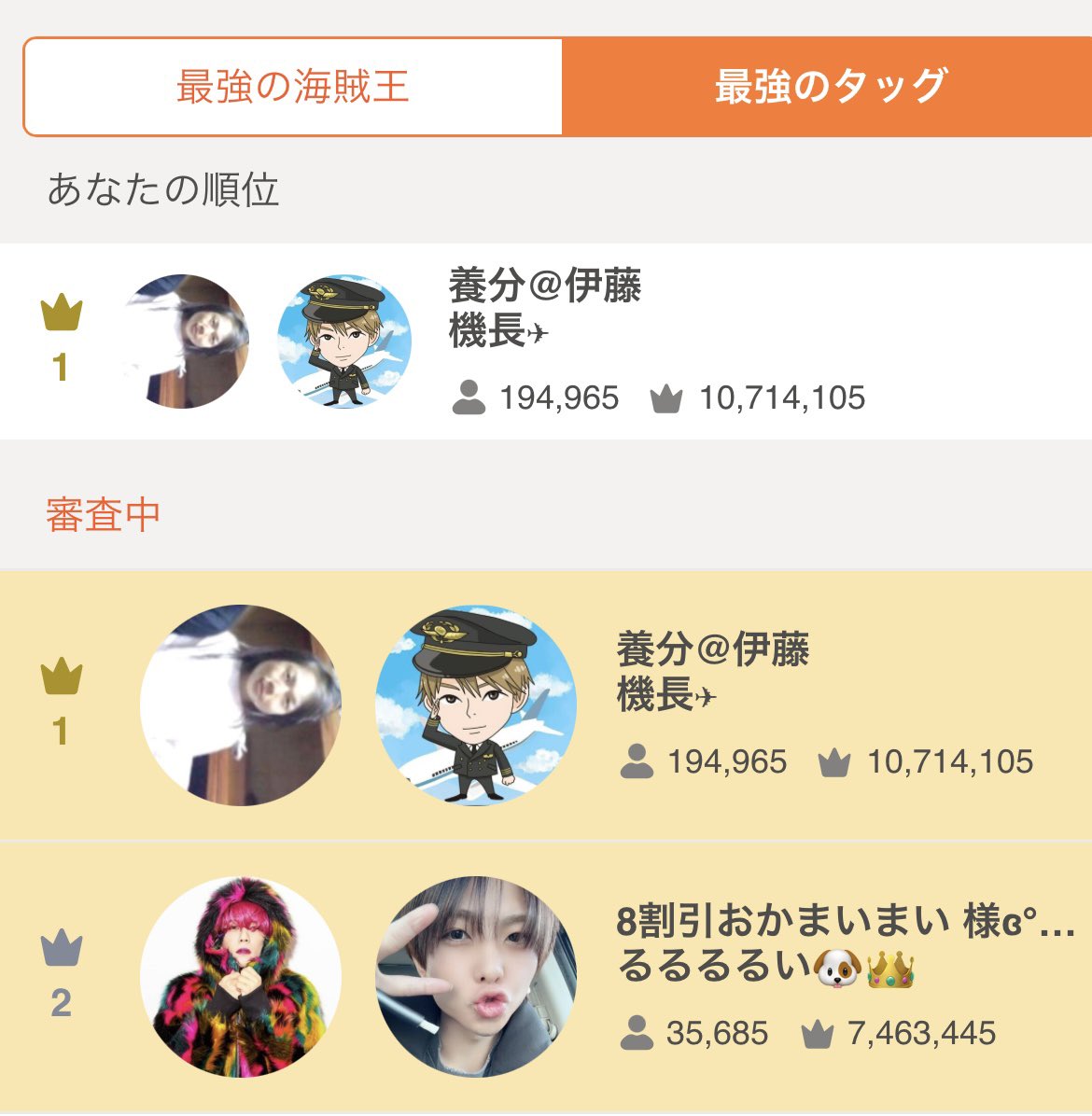 私も並びに来たわよ🤣