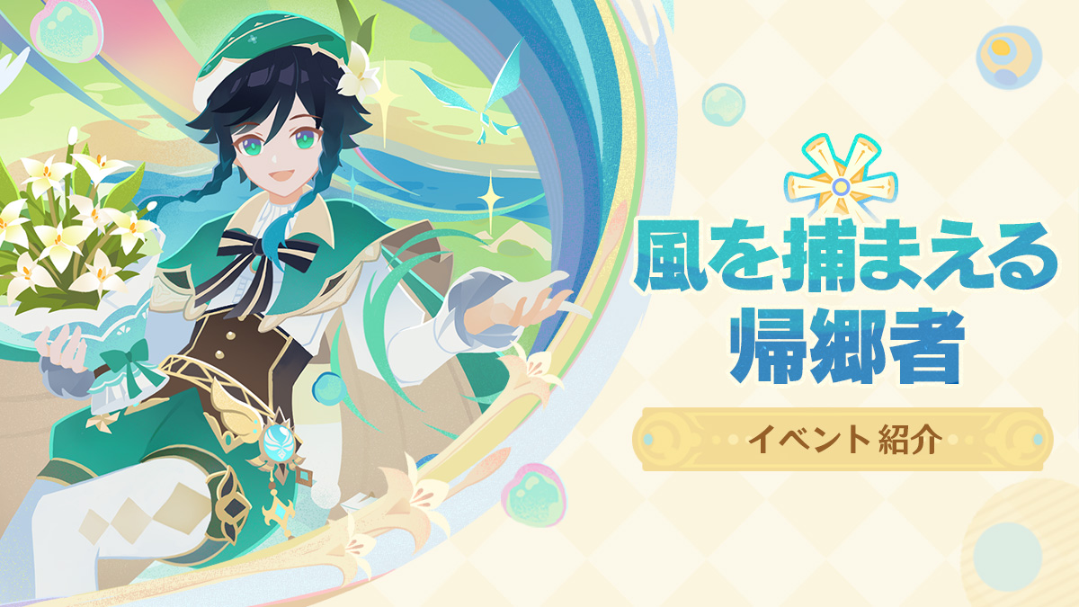 原神（Genshin）公式 (@Genshin_7) / Posts / X