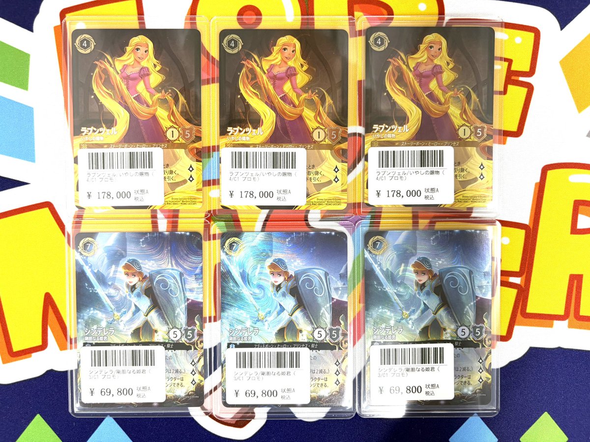 ⚠️⚠️緊急入荷情報⚠️⚠️ なんと！GPプロモが大量入荷