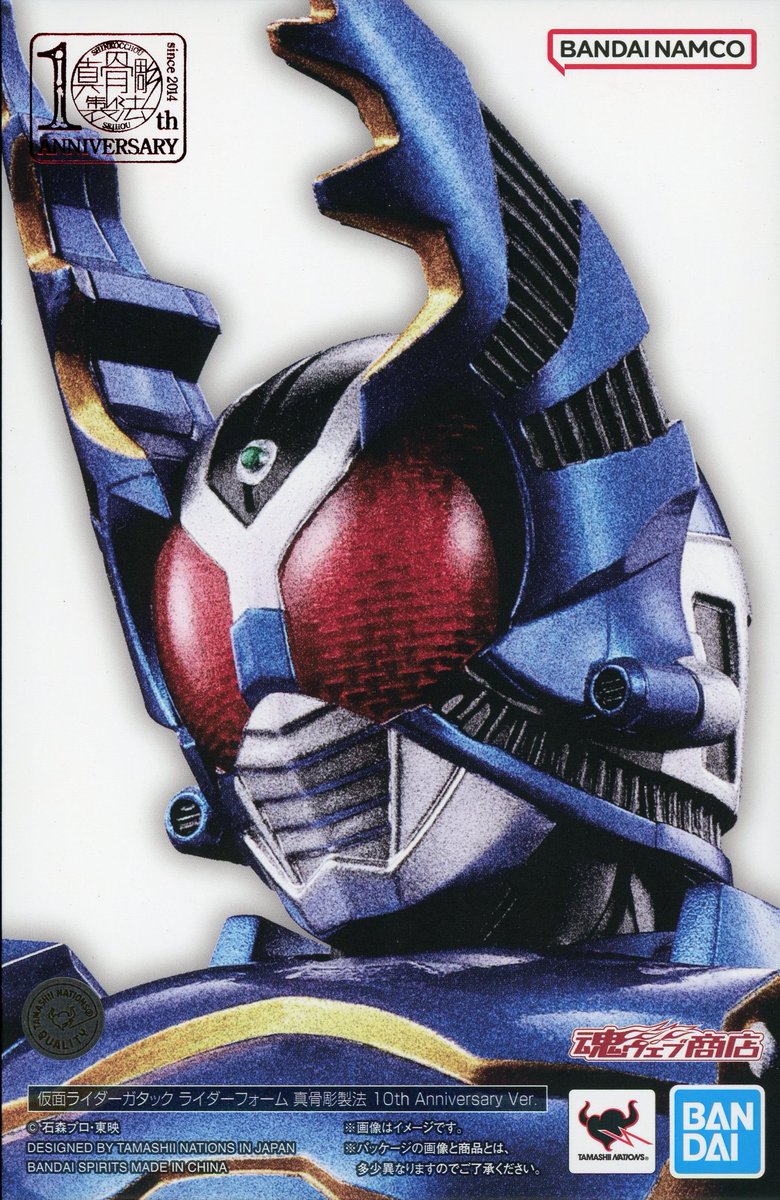 TOY買取情報】 S.H.Figuarts #真骨彫製法 #仮面ライダーガタック