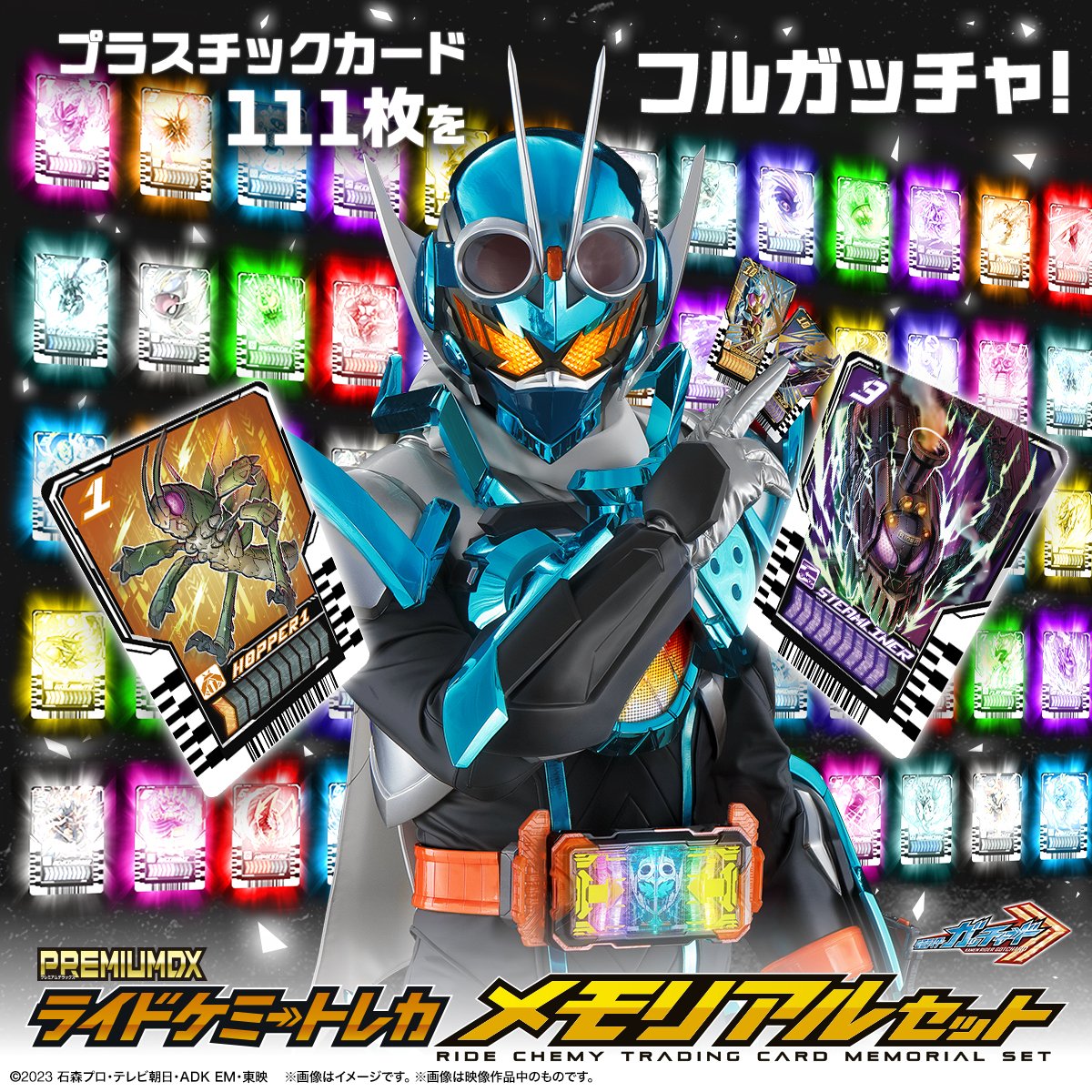 仮面ライダーおもちゃウェブ公式 (@bandai_ridertoy) / Posts / X