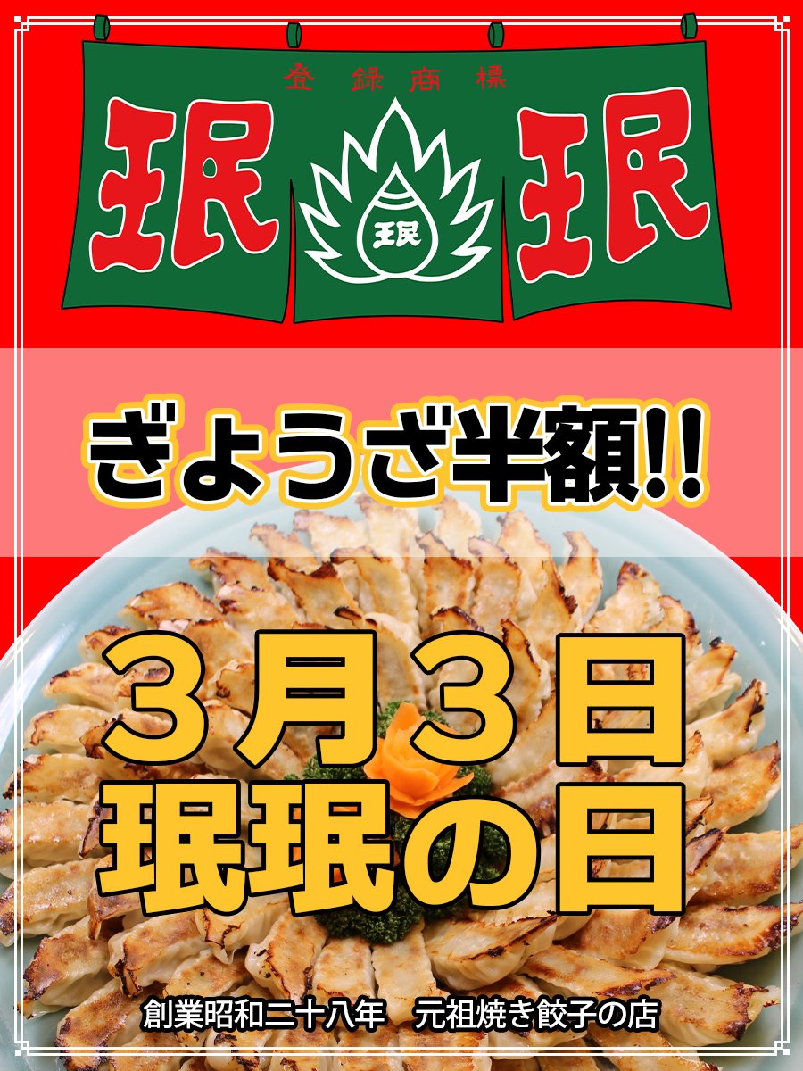 珉珉 │ みんみん │ 公式アカウント (@Minminofficial_) / Posts / X