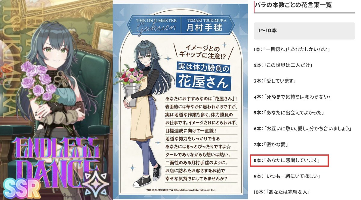 ドヤまりちゃん！ みんなが一輪のところ花束もって、ドヤってるの