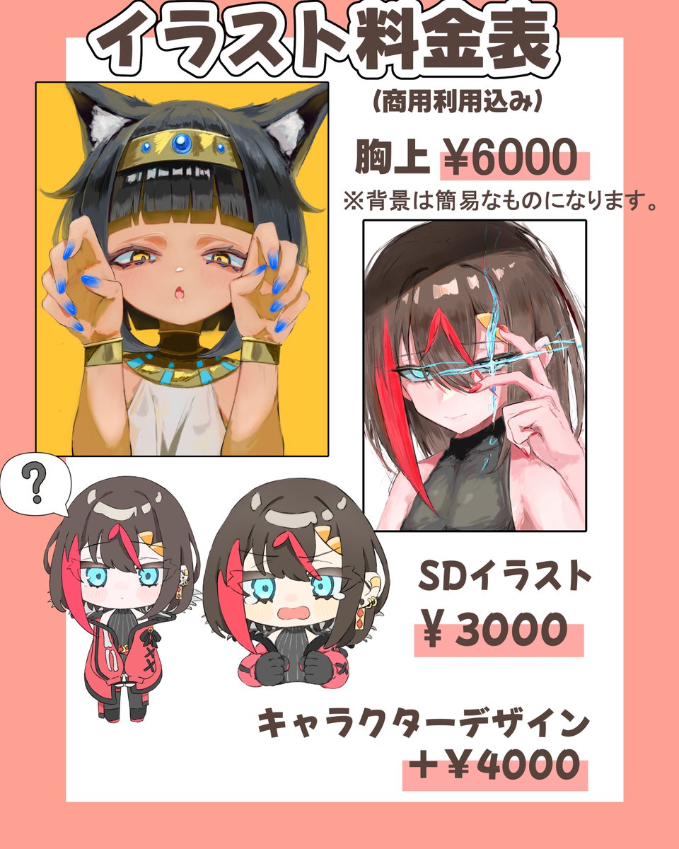 ご依頼募集中】 3月から少し値上げするので、2月中のご依頼がおすすめ