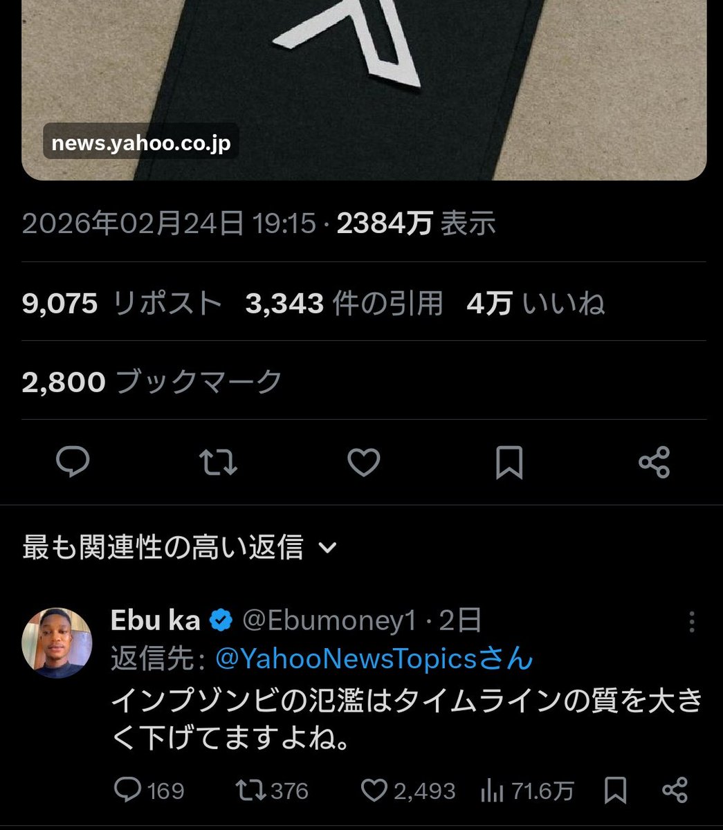 コメント欄が 「お前や！！」祭りで笑う