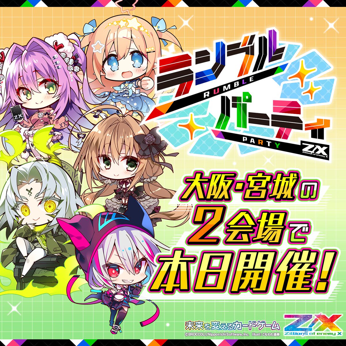 Z/X（ゼクス）公式アカウント (@zxtcg) / Posts / X