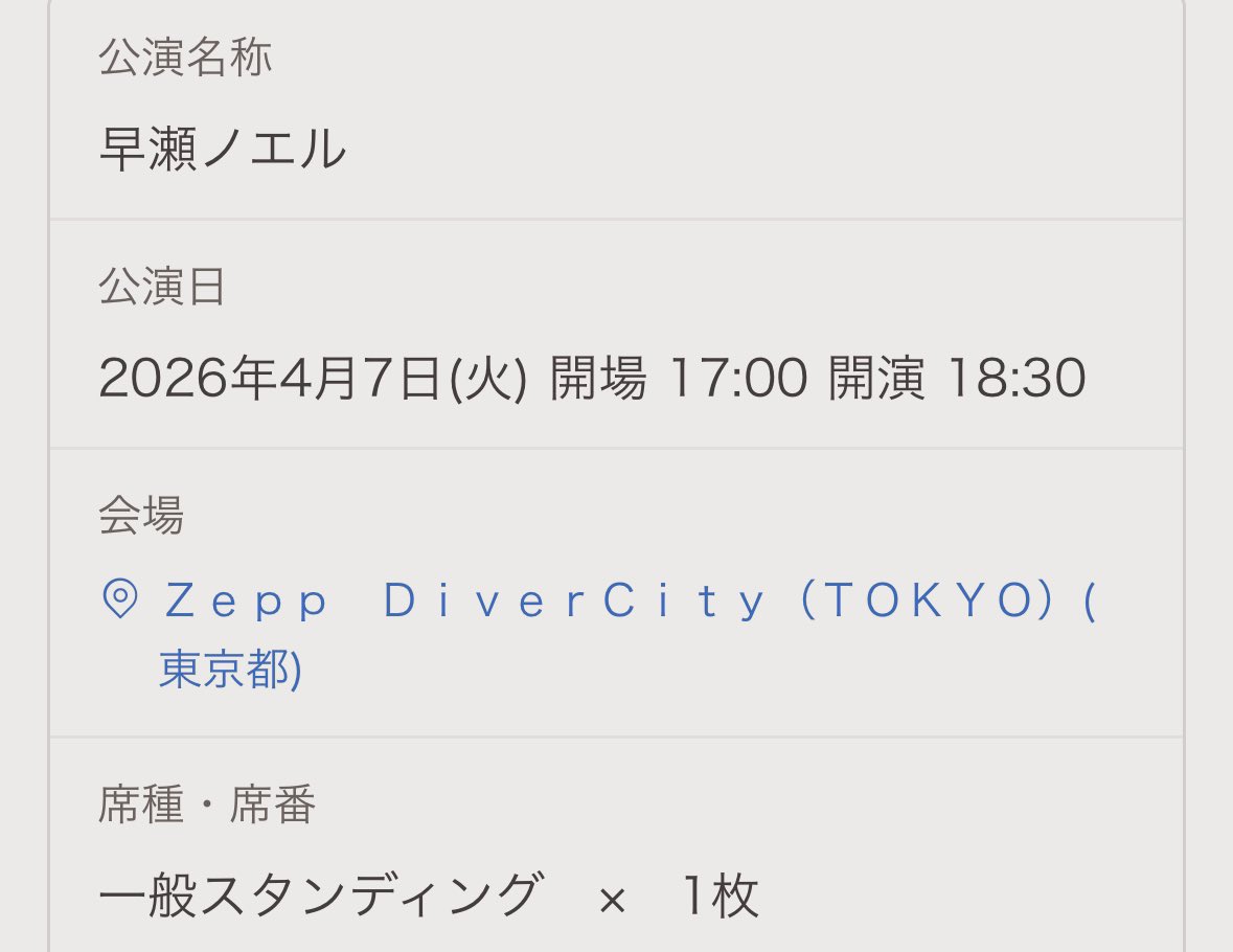 ノエルちゃんへ､スタンディング当たってたよ｡ ぴあちゃんへ､ありがとう。