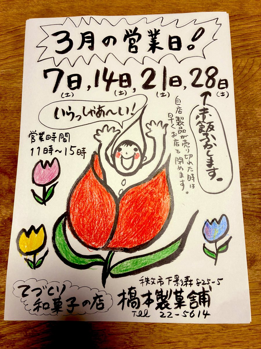 みっち。 (@mitchon381009rt) / Posts / X