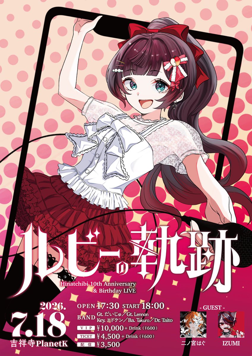 𖤐⸜ 大大大告知 ⸝𖤐° 緋那ちび初の One-Man-Live します‼ 10th
