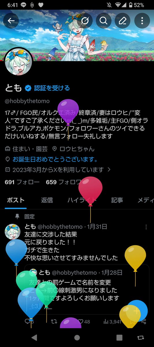 18歳になったぞー！！