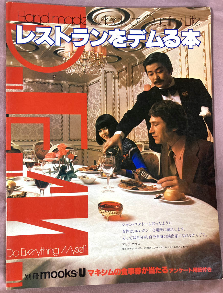 紆余曲折を経て入手。昔、実家にあったけどいつの間にか失われた本