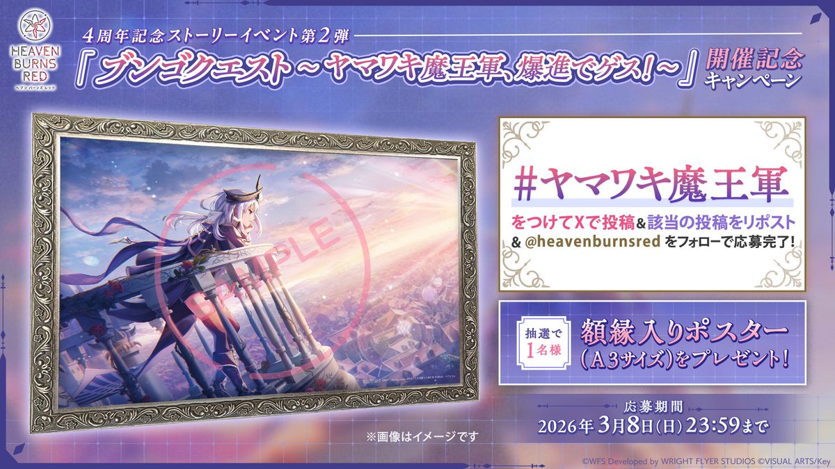 Post by 野上めぐる on X: #ヤマワキ魔王軍