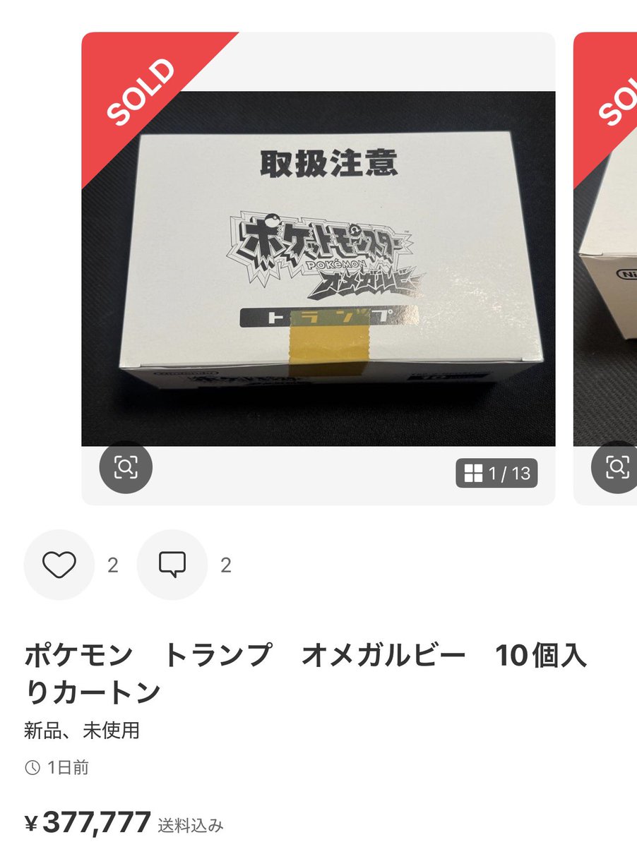 ポケモントランプ🃏がずっと売れていく 30周年で新しい発表の期待値が