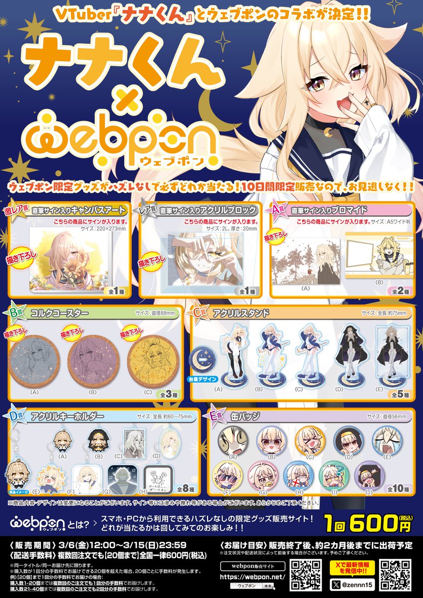 ナナくん (@nana_chasolt) / Posts / X