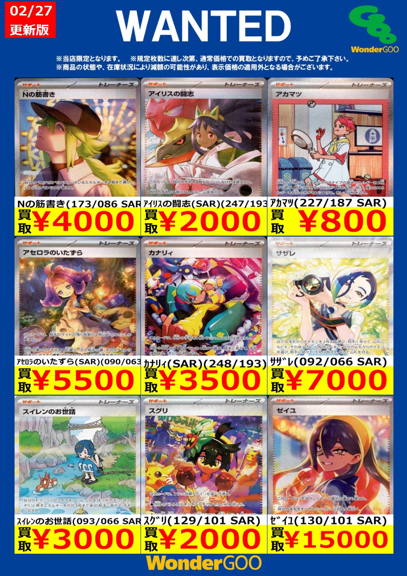 限定WANTED！】 ※投稿時点での傷なしの買取価格です ※期限は3/3まで