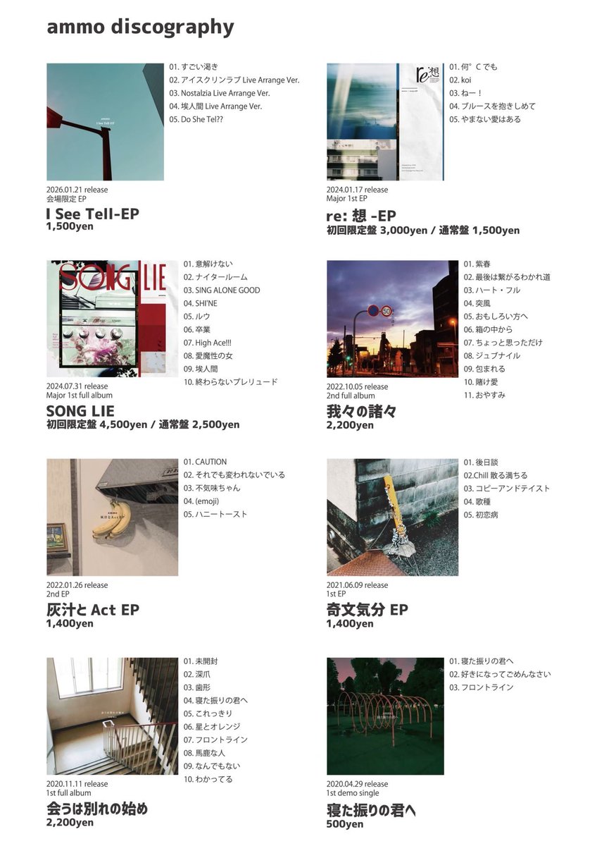 明日のライブ 】 2026.2.28(土)東京 Zepp DiverCity(TOKYO) THE NINTH