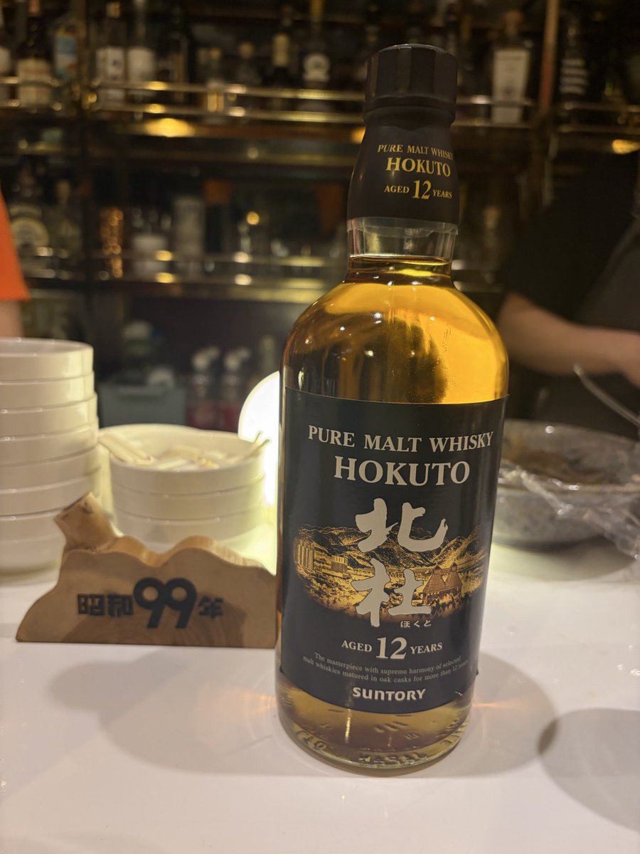 北斗12年を昭和99年に託しました。 ピュアモルト（）ウイスキーを